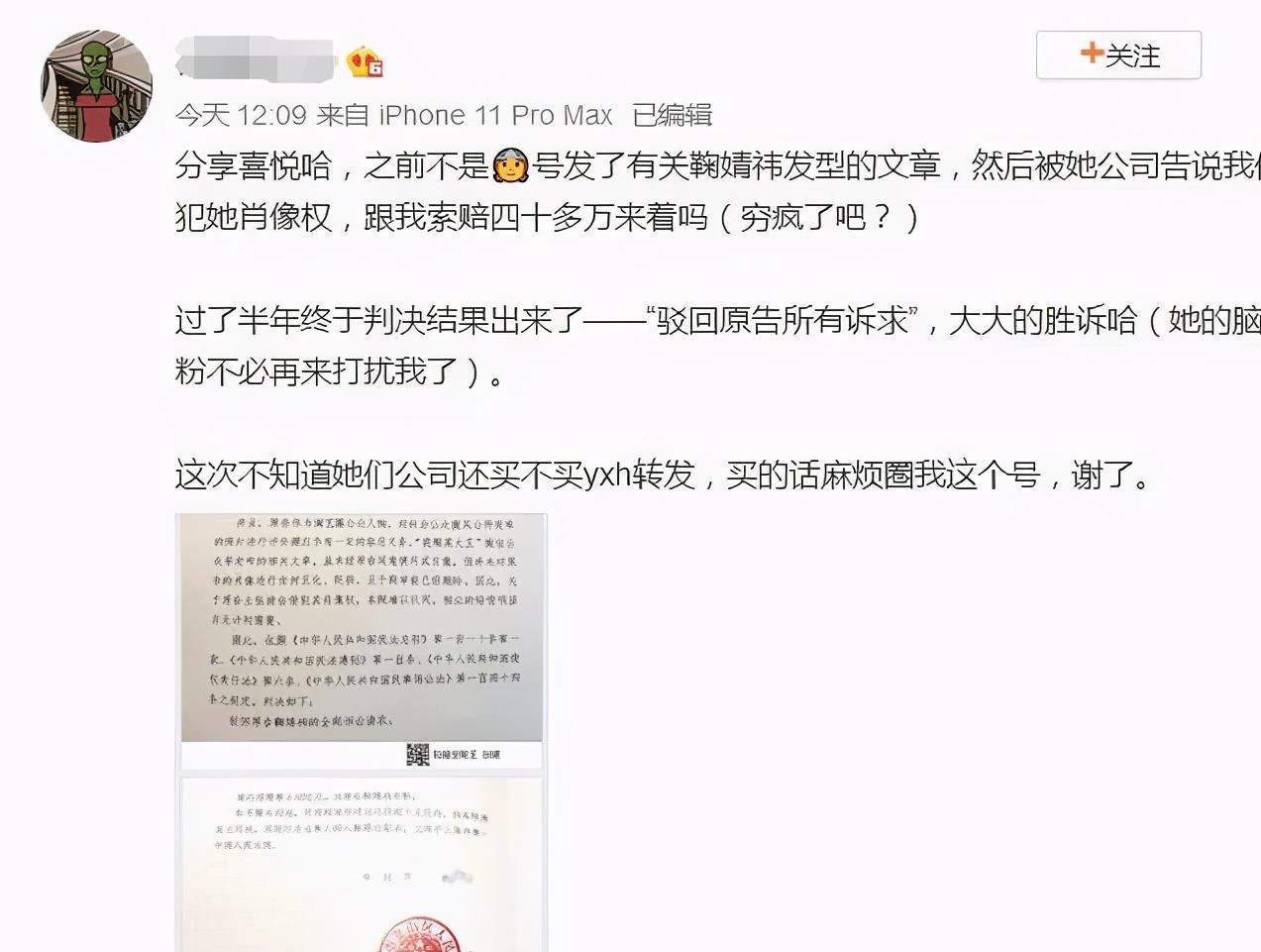 杨幂|要40万赔偿款，她穷疯了？