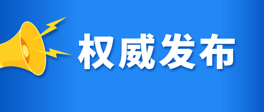 并州在线 太原市新型冠状病毒肺炎疫情防控工作领导小组办公室通告