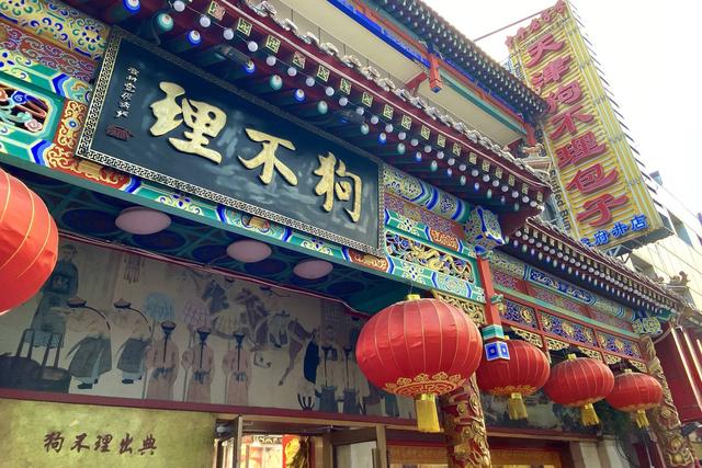 央视网新闻|央视评狗不理被差评报警：一听到批评就跳 老字号不应“倚老卖老”