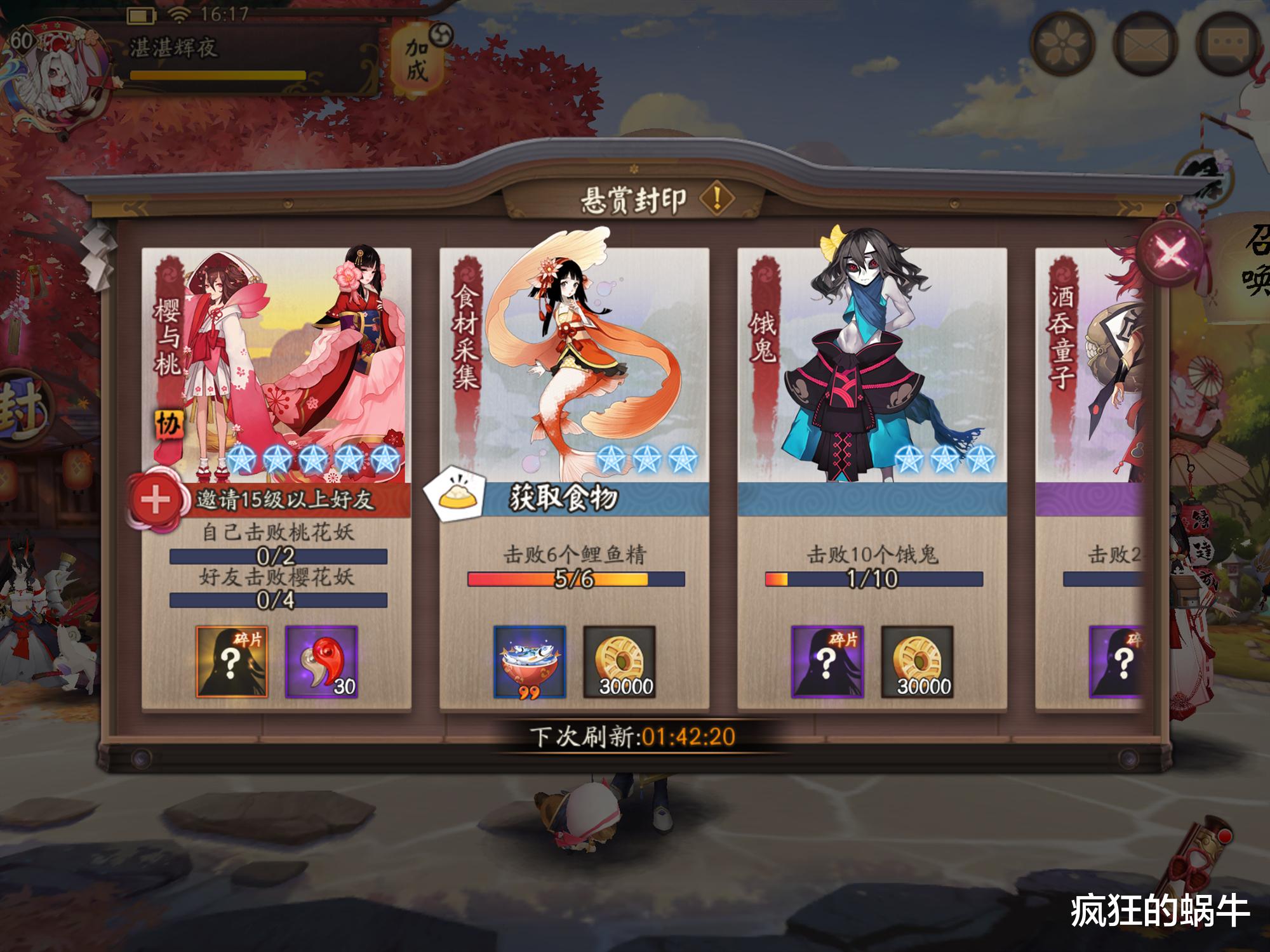 『阴阳师』阴阳师策划良心的表现在哪里?网友:够良心了