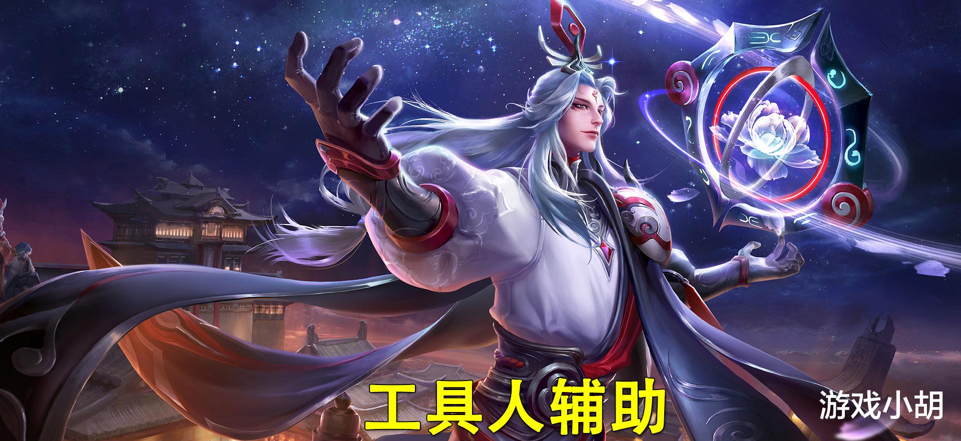 「庄周」王者荣耀：“来个肉辅！”别再干扰队友了，辅助的选择并不简单