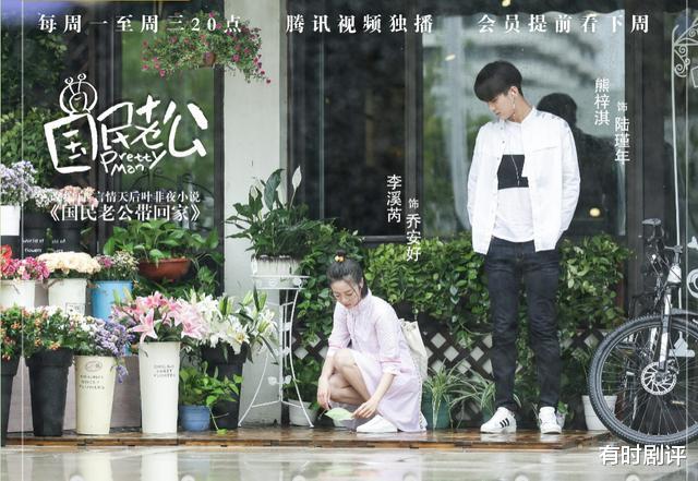 李溪芮|评分3.6！李溪芮的尬演神剧，善良女主给蜗牛遮雨，男主全程面瘫