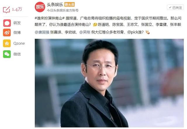 高福@抗疫大剧筹备中，网友提议的演员，最引关注的是钟南山李文亮高福