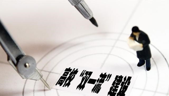 法学|第二轮双一流大学名单，这三所大学最有可能入选！