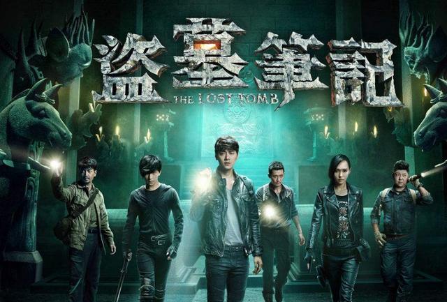 盗墓笔记|一度被禁播的5部“双男主剧”，前2部已重新上架，你看过几部？