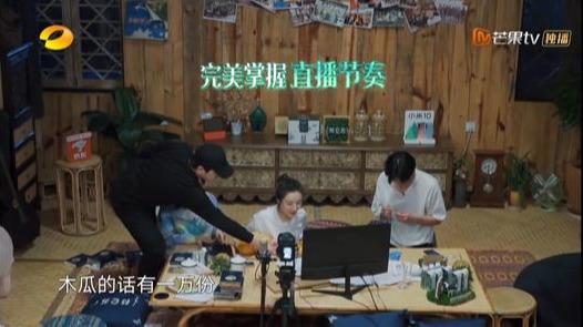 「薇娅」《向往的生活》多会剪？从薇娅直播就看得出来