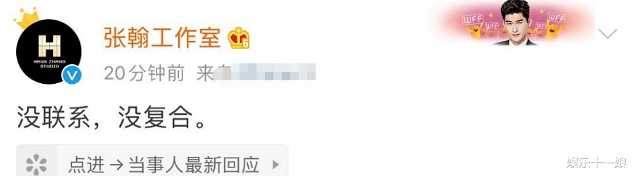郑爽|被曝和张翰复合后，郑爽终于松口？发文：却发现最好的是你！