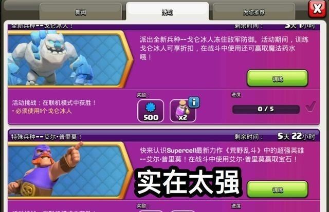 部落冲突|部落冲突:上线50分钟遭下架,最强兵种绝版后,别忘了还有他