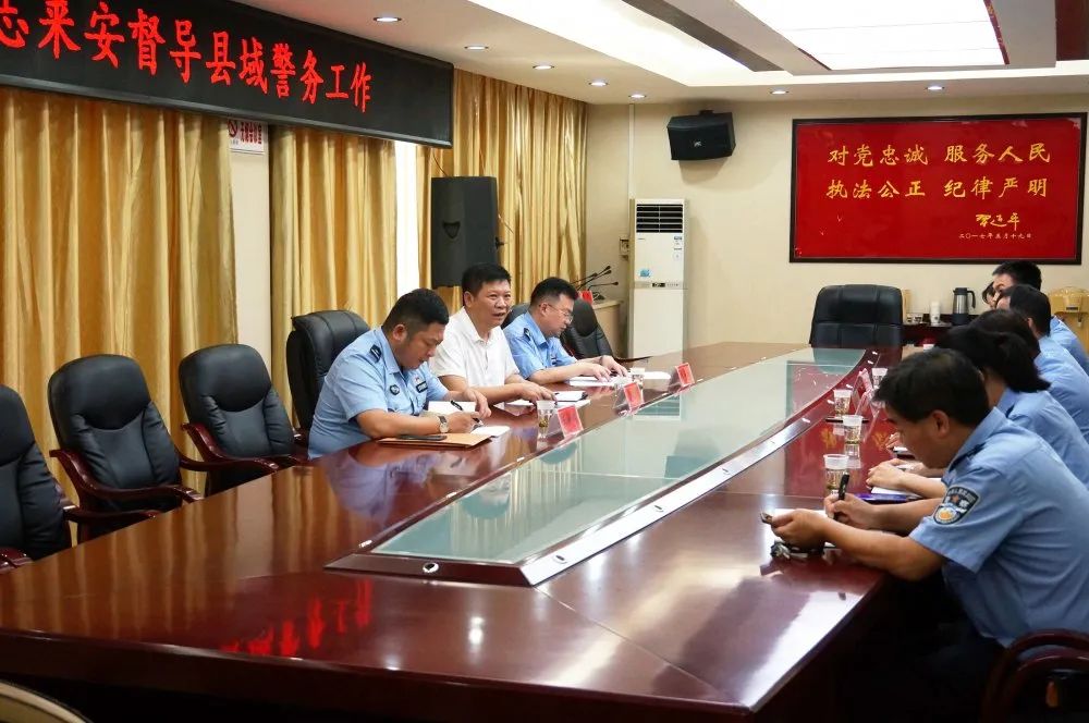 安仁|许建辉一行到安仁开展新时代县域警务专项督导