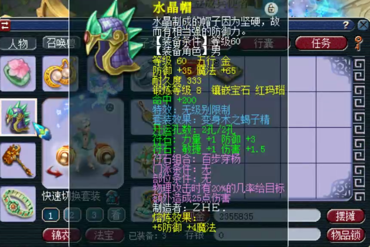 梦幻西游|梦幻西游:单挑超强的神威五庄观展示,三套装备,宝宝简直逆天!