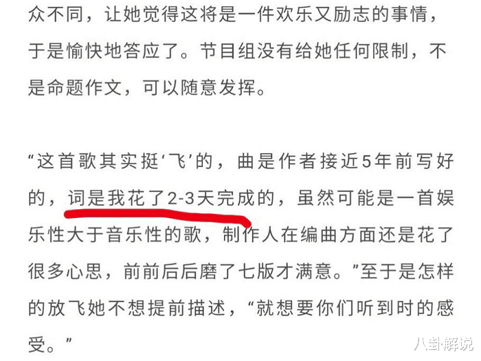 【i love you】《乘风破浪的姐姐》未播先火，李宇春为主题曲作词，两三天写完了