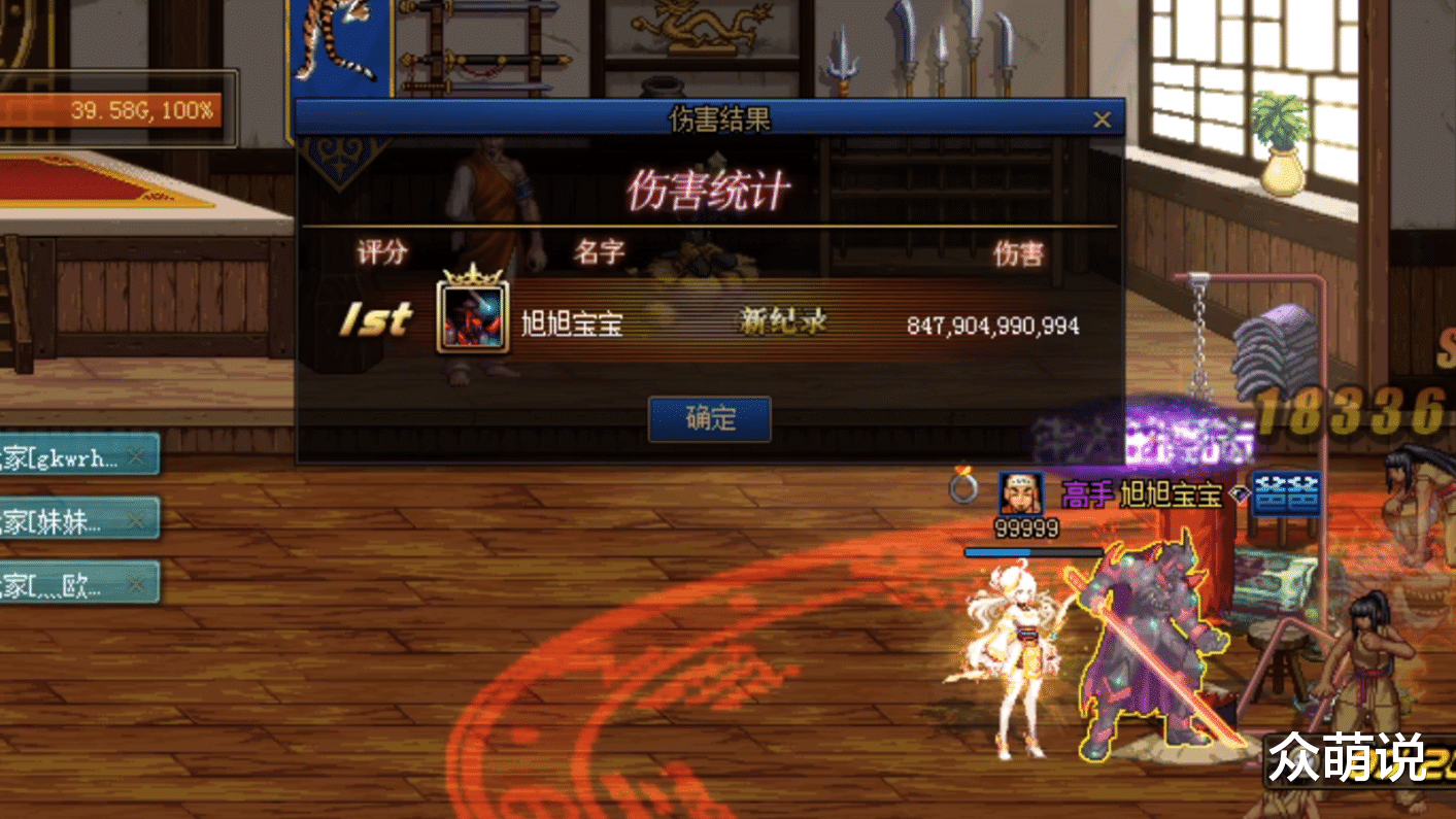 「旭旭宝宝」DNF:毕业全靠跨,旭旭宝宝军神和大恍惚已出,但他一点都不开心