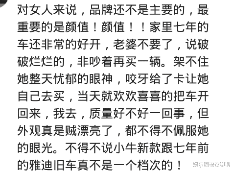 |老妈提了辆车，问她价格，答：200多万，车标不认识，就觉得好看