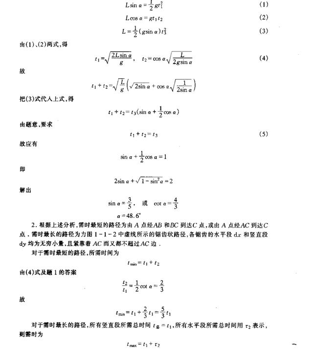 高中物理:1317页—高中物理:难题集萃!五大专题突破物理难!提分不容错过