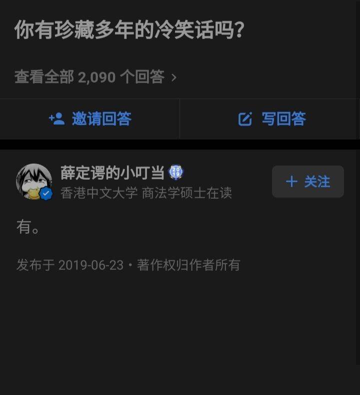 ：那些怼的你说不出话的神来回复