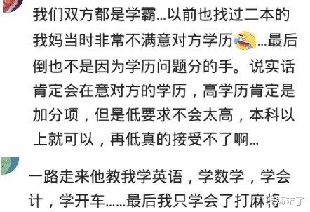 学霸|有个学霸对象是什么体验？他教我学这学那，我只学会打麻将