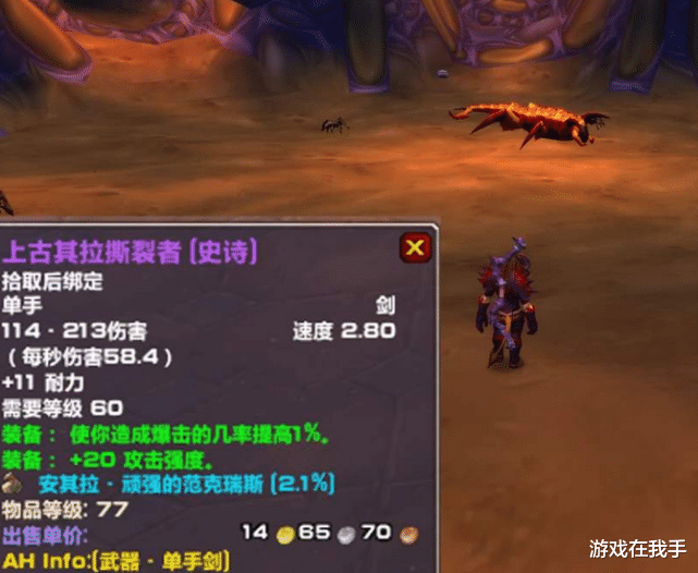 「魔兽世界」魔兽世界怀旧服声望已经崇拜，一天250封信，这才是最难的任务！