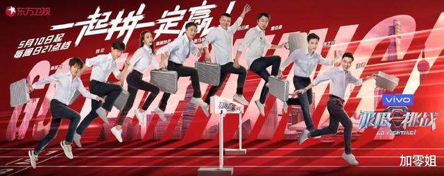 #岳云鹏#《极限挑战6》最大问题是“带头大哥”没选好？