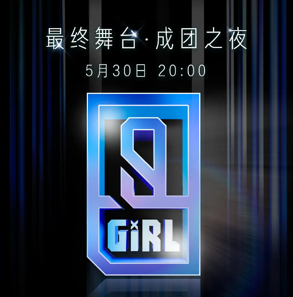 「李宇春」《青2》总决赛，谢娜担任主持人，陈嘉桦缺席，李宇春或将现身