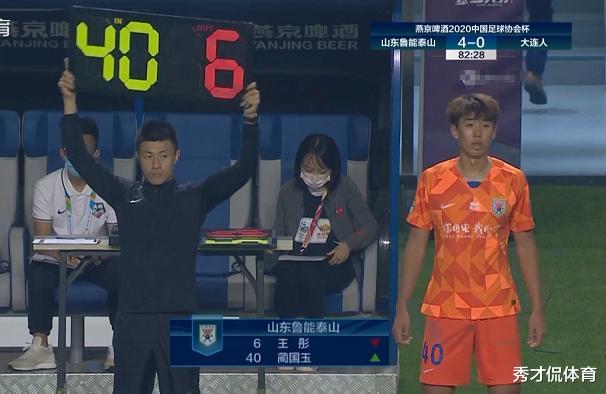 郭田雨|鲁能替补惊艳!队史首位00后登场,李海龙传中犀利,郭田雨霸气