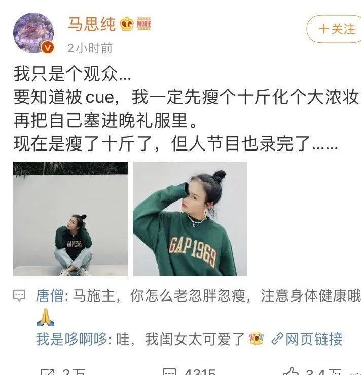 马思纯|马思纯杨天真闹掰了吗？瞒着她上综艺，结果被杨天真当众戳穿……