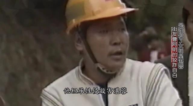 台湾|1993年湛蓉面目全非裸死家中, 同居男友销声匿迹, 尸检报告另藏玄机