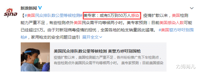 美国@北美传来坏消息，最快爆发国诞生，日增过万例，几十万人可能感染