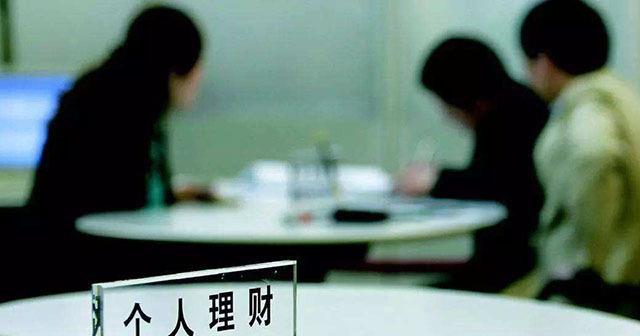 银行|银行出现“大变化”？这一投资，本金“难保”？希望你不在其中