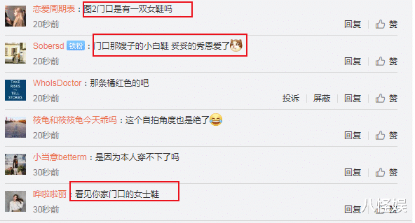郑恺|郑恺发文赔郭麒麟裤子不忘与苗苗秀恩爱，晒她鞋子宣告女主人地位