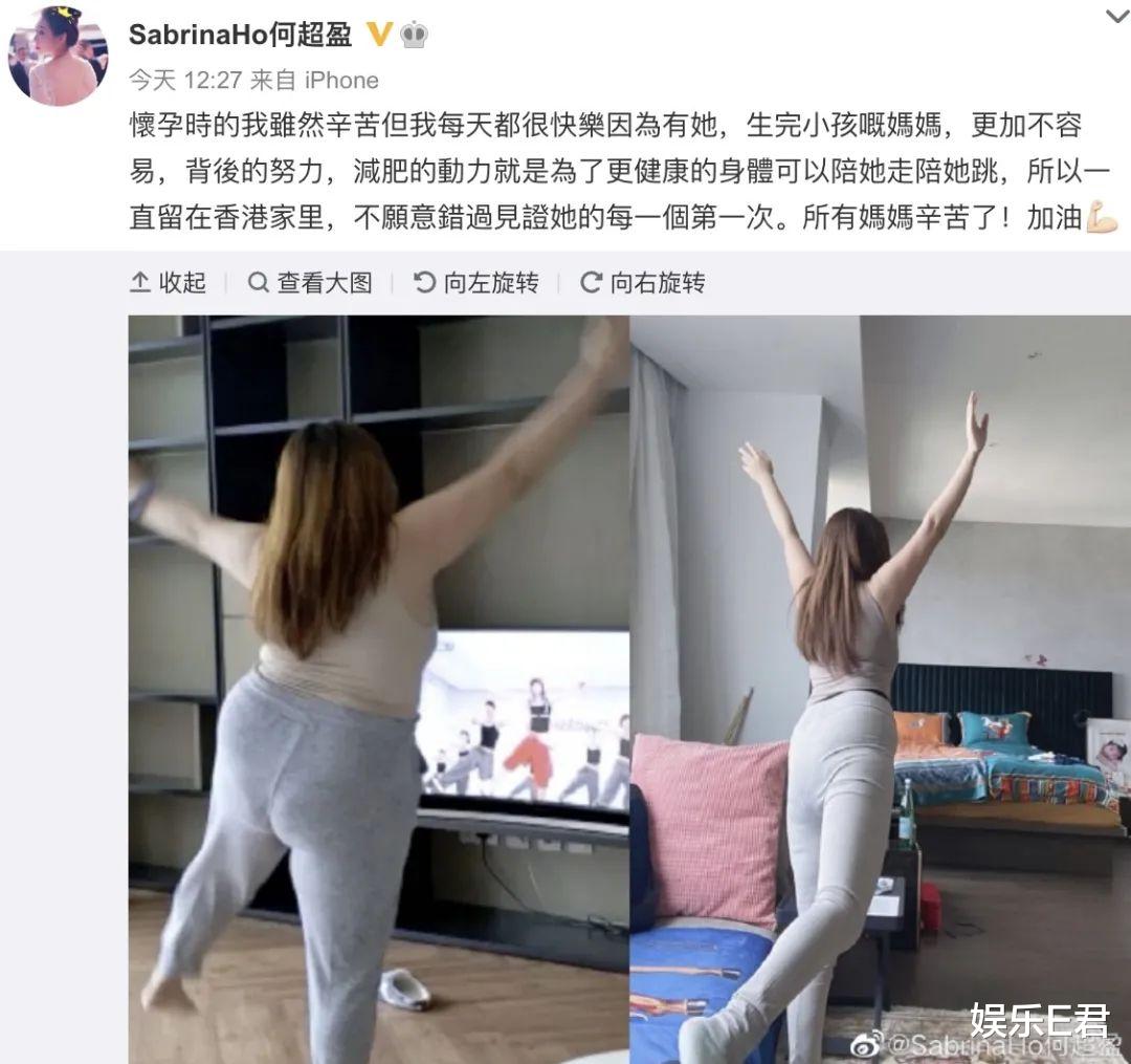 何超盈|何超盈产后瘦身秘方曝光，每日跳郑多燕HITT，半年减掉40斤