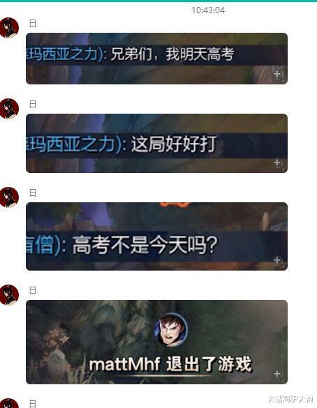 网游|高中生玩网游记错考试日期，遭队友灵魂拷问：高考不是今天么？