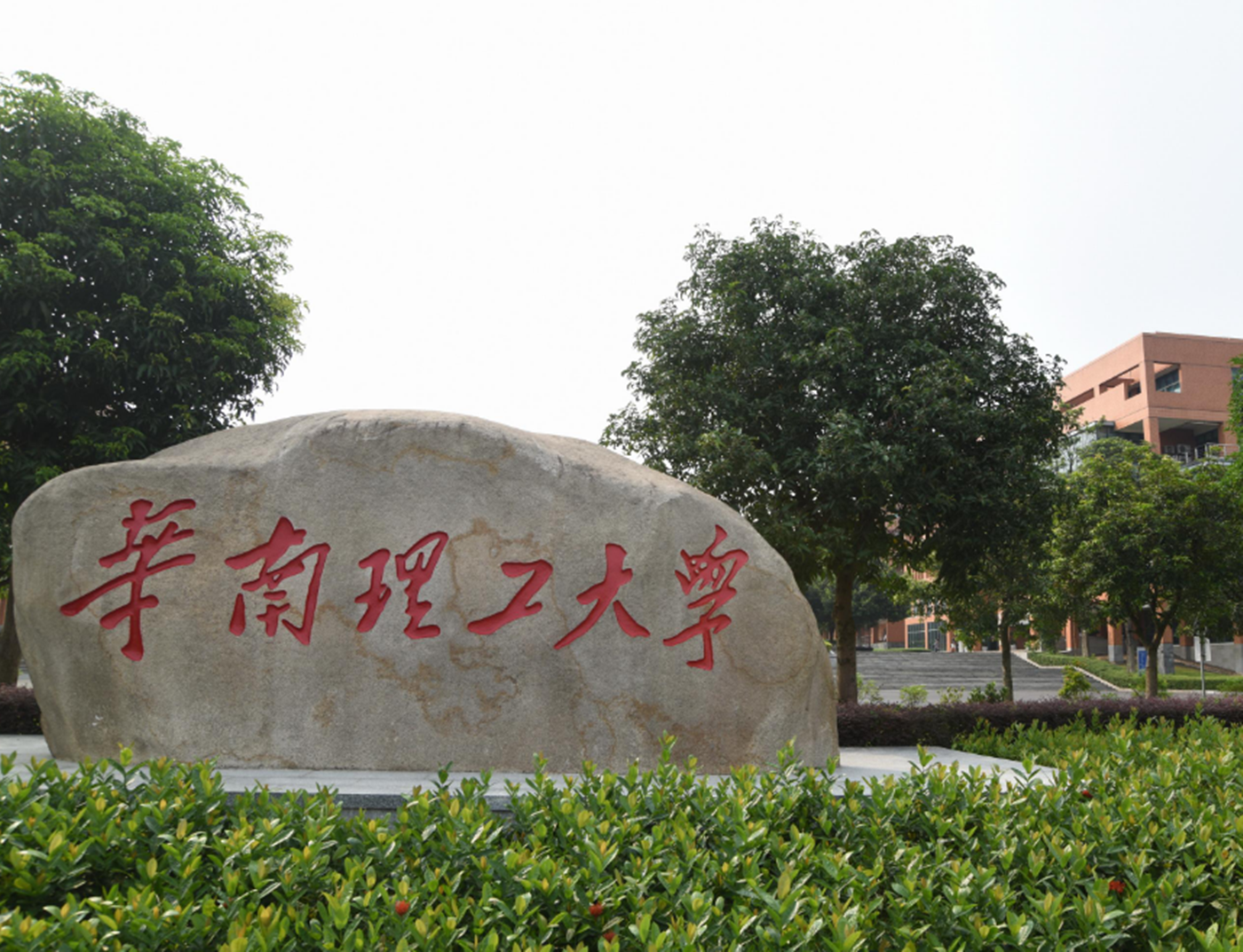 高校|国内“最容易考”的理工大学,身为985高校,录取分却在600分左右