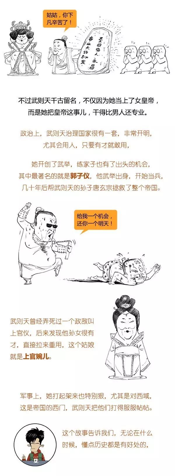 唐朝:极简唐朝史,简到崩溃,笑到弯腰