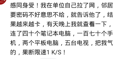 女孩|隔壁女孩问密码，告诉她穿墙信号不好，于是搬来，她用wifi我用她