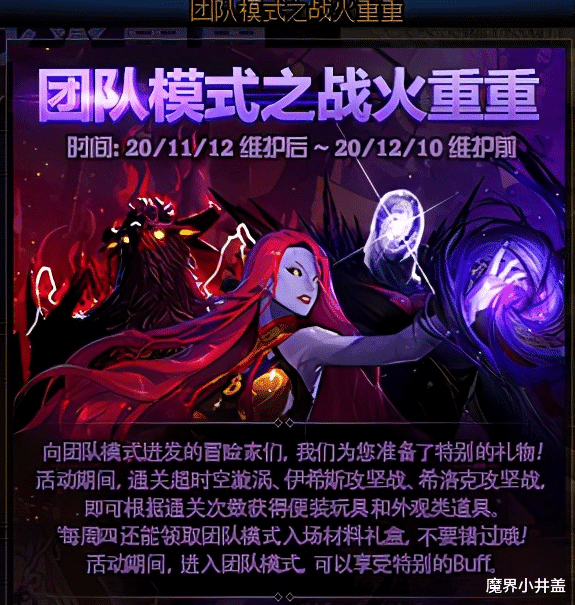 |11.12版本提前知，6大活动齐亮相，给力奖励玩家提前知