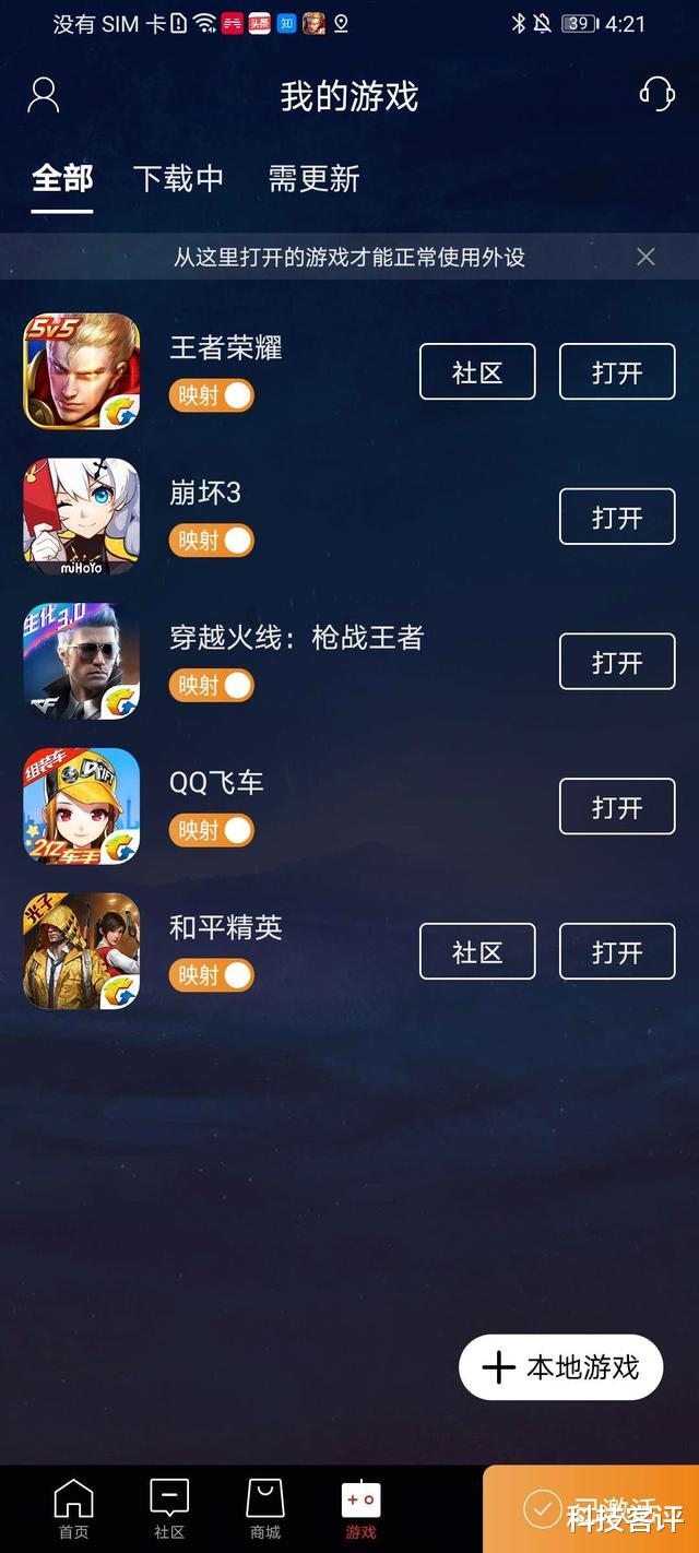 病毒|北通G2手机手柄使用分享，让手机随时随地秒变专业游戏机