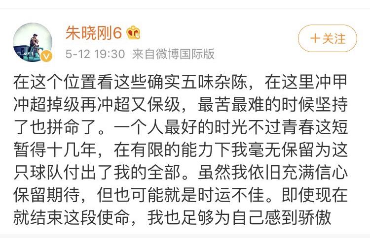[国足]11年老臣告别大连人？已是传奇却遭不公待遇，于大宝为他发声加油