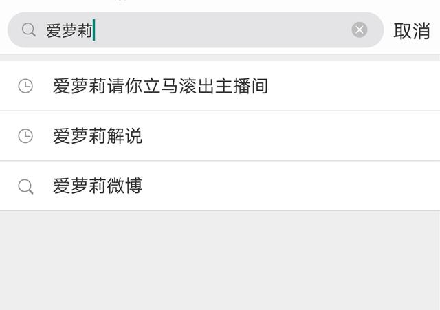 萝莉■LPL半决赛，FPX输给JDG之后，爱萝莉被骂上热搜，凤凰粉也不例外