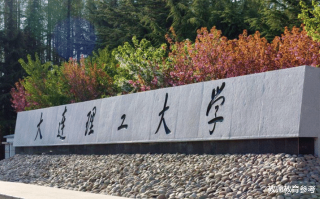 教师教育参考 大连理工女生被撞身亡，肇事司机身份曝光，曾任大连工业大学校长