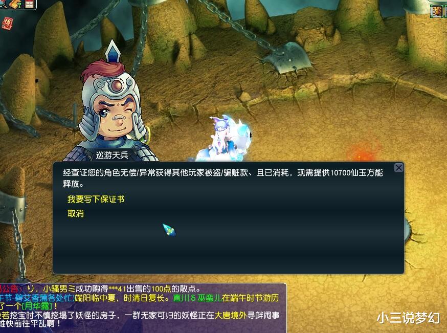 「梦幻西游」梦幻西游：被策划下套的梦幻玩家，拿到排名之后没办法领取奖励