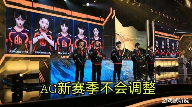 转会新闻|AG转会“福音”：今屿、蓝柚不会离开，阿泽登上大名单，6.6不退役！