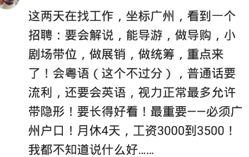招聘|奇葩公司的招聘要求？我可以不要公司，但是我结婚贵公司得给我买房