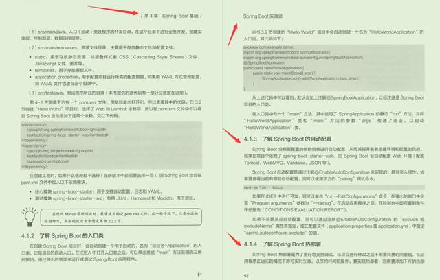 spring|京东T9今年首发的一份Spring Boot实战，让开发像搭积木一样简单