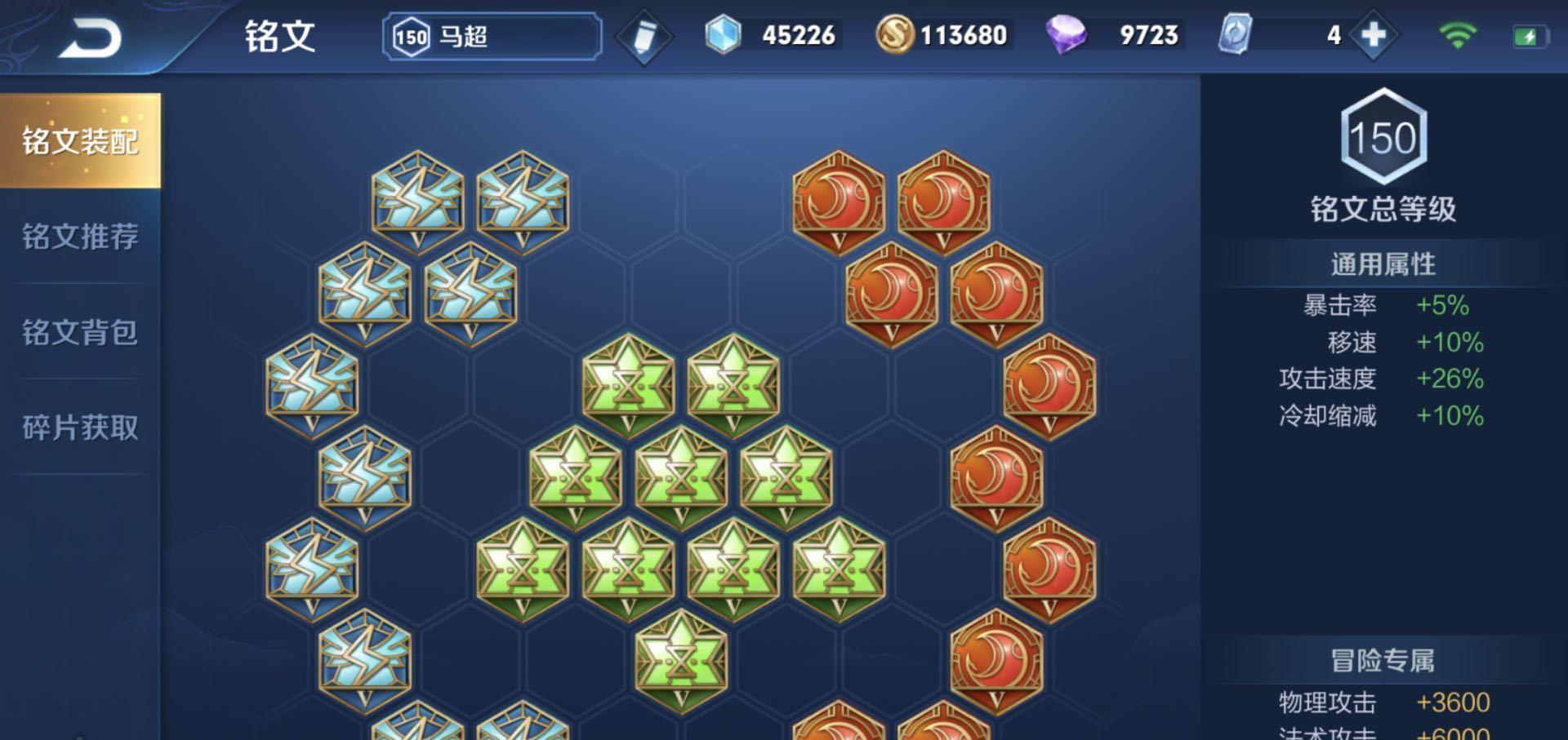 [马超]为什么我的马超不会“插秧”？职业选手：玩马超不能少了辅助装！