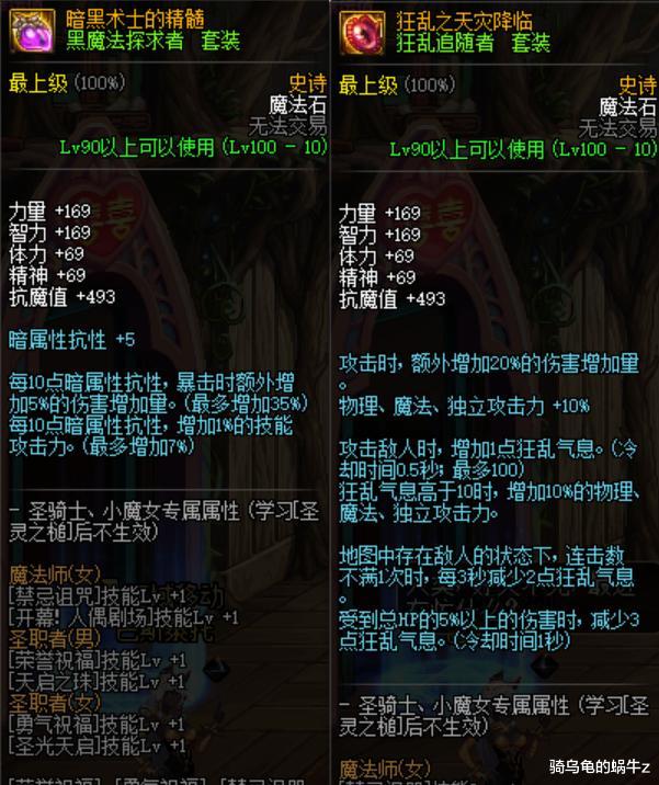 星之海|DNF：狂乱追随者能媲美大幽魂吗？剑帝用星之海应该如何搭配？