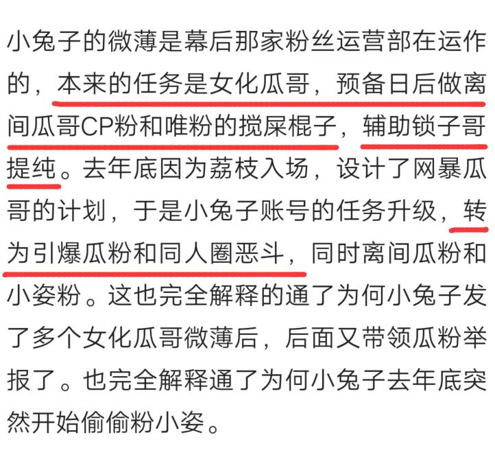 生肖|王一博公司招聘脂粉条件曝光,合作对象为肖战事件幕后黑公关?