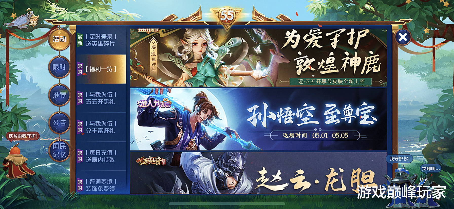 王者荣耀:王者荣耀:开黑节活动即将结束,却留下发烫问题,官方回应亮了