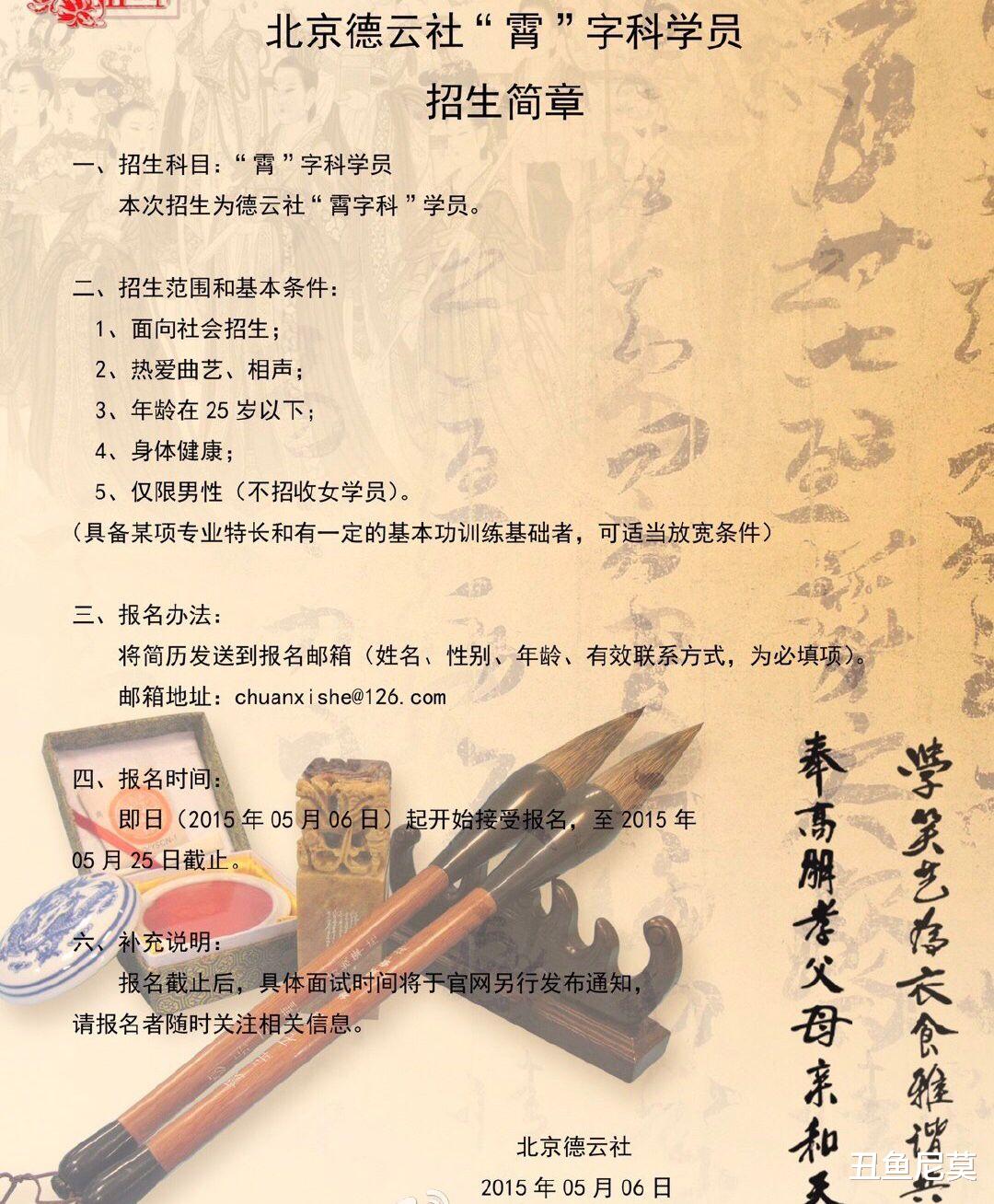 郭德纲■时隔五年之后，郭德纲“龙字科”弟子终于开始招生了，“海字科”或成有生之年系列