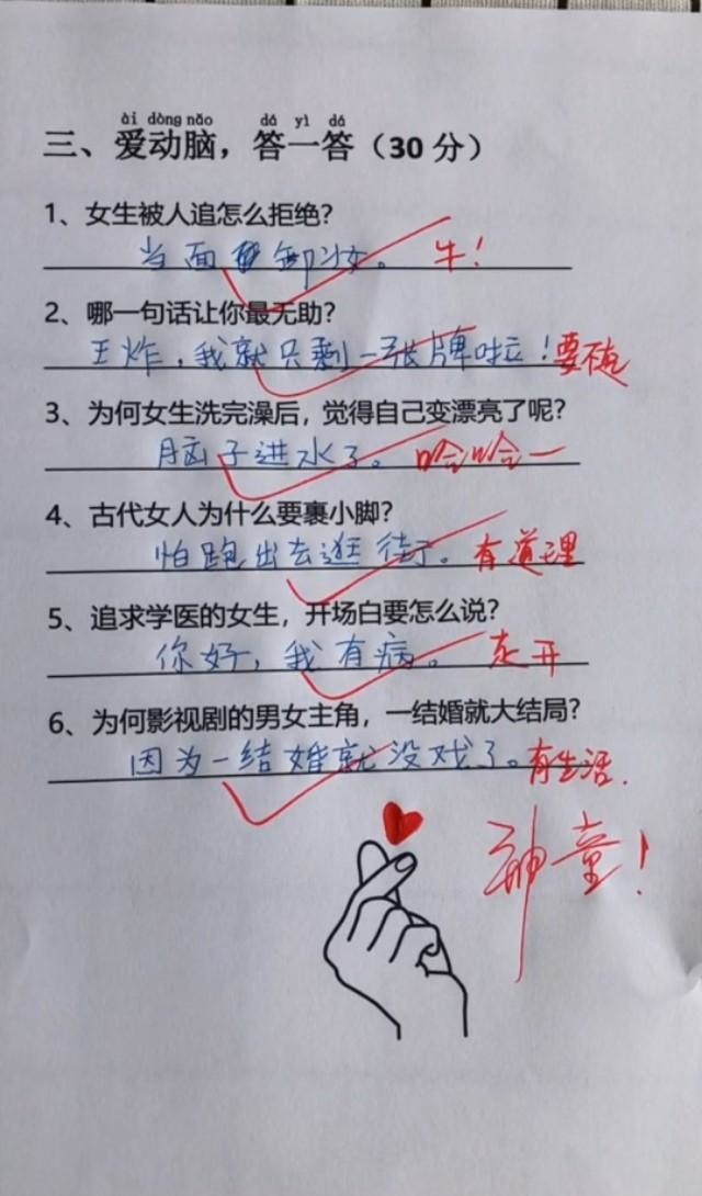 作文|小学生脑洞到底有多大   才华也是让我望尘莫及了