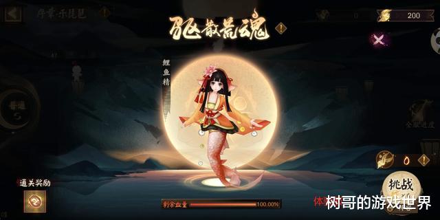 挂机|阴阳师：紧那罗活动曝光，挑战难度较大，不能挂机，也无御魂掉落